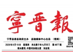 宁晋报：ag真人国际集团获批国家“职业技能等级认定企业”